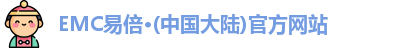 emc易倍